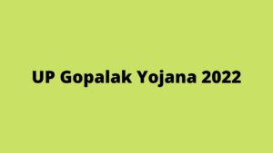 UP Gopalak Yojana 2022