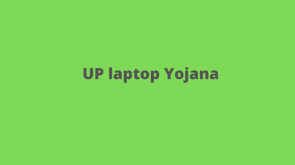 UP laptop Yojana